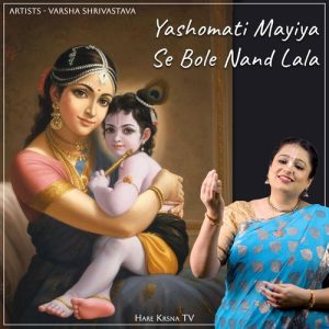 Yashomati Mayiya Se Bole Nand Lala