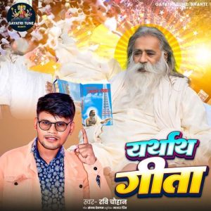 Yatharth Geeta