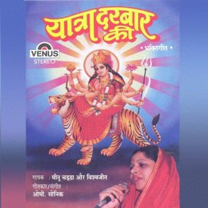Yatra Darbar Ki