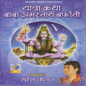 Yatra Katha Baba Amarnath Barfani