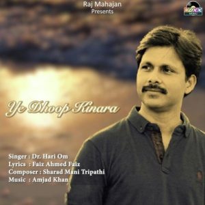 Ye Dhoop Kinara Album Art
