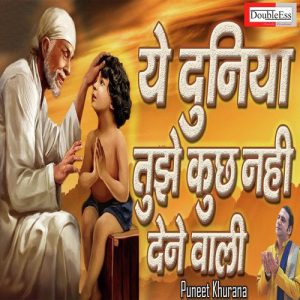 Ye Duniya Tujhe Kuchh Nhi Dene Vali