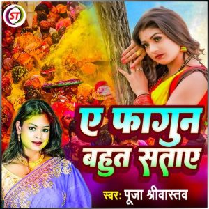 Ye Fagun Bahut Sataye