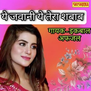 Ye Jawani Ye Tera Shabab