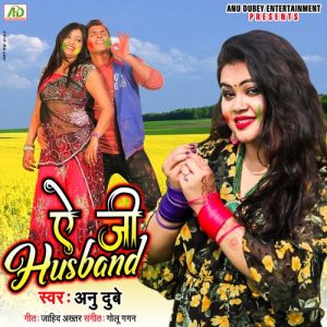 Ye Ji Husband Album Art