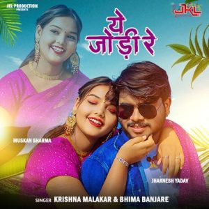Ye Jodi Re Album Art