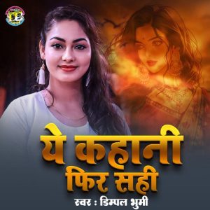 Ye Kahani Fir Sahi Album Art