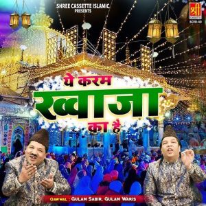 Ye Karam Khwaja Ka Hain Album Art