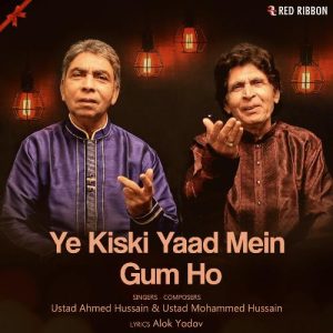 Ye Kiski Yaad Mein Gum Ho Album Art