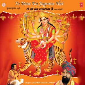 Ye Maa Ka Jagrata Hai