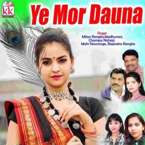 Ye Mor Dauna