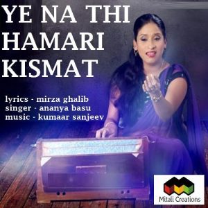 Ye Na Thi Hamari Kismat