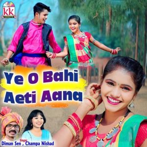 Ye O Bahi Aeti Aana Album Art