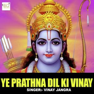 Ye Prathna Dil Ki Vinay (2020) Album Art