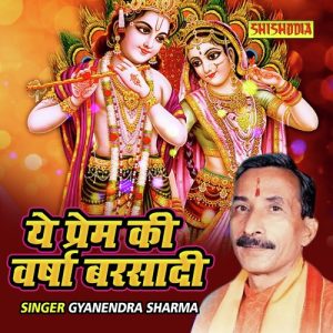Ye Prem Ki Varsha Barsadi
