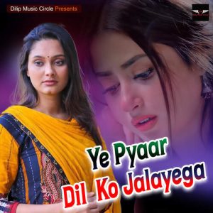 Ye Pyaar Dil Ko Jalayega Album Art