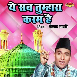 Ye Sab Tumhara Karam Hai Album Art