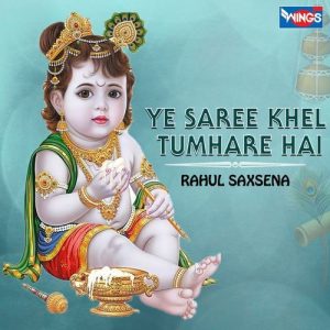 Ye Saree Khel Tumhare Hai Album Art