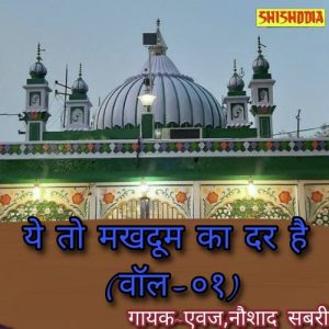 Ye To Makhdum Ka Dar Hai Vol 01