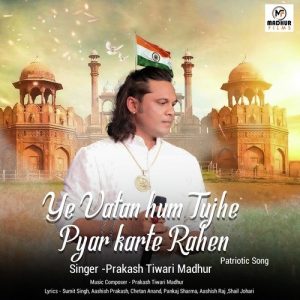 Ye Vatan ham Tujhe Pyar karte Rahen – Patriotic Song
