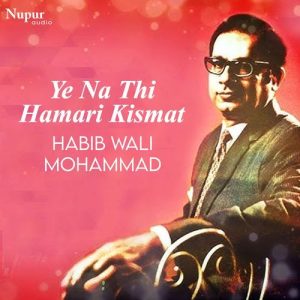 Yeh Na Thi Hamari Kismat