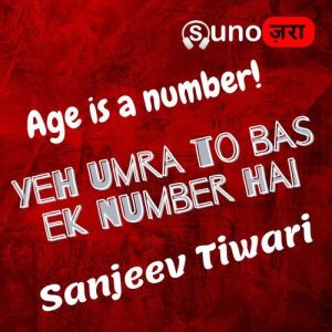 Yeh Umra to Bas Ek Number Hai