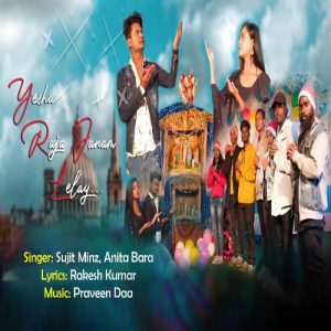 Yeshu Raja Janam Lelaye Album Art
