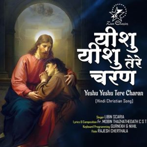 Yeshu Yeshu Tere Charan Album Art
