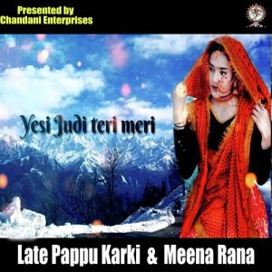 Yesi Judi Teri Meri