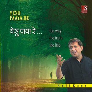 Yesu Paaya Re – The way the truth the life