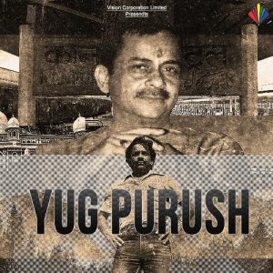 Yug Purush Album Art