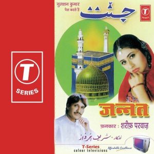 Zannat (2002) Album Art