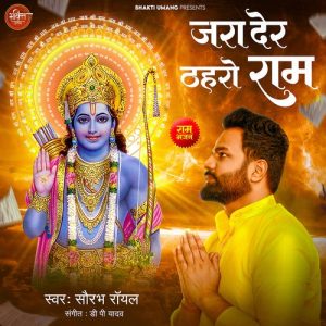 Zara Der Thehro Ram Album Art