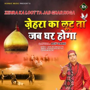 Zehra Ka Lootta Jab Ghar Hoga Album Art