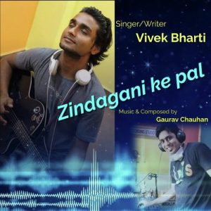 Zindagani ke pal Album Art