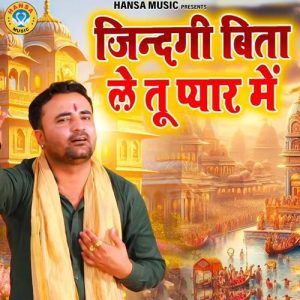 Zindagi Bita Le Tu Pyaar Mai