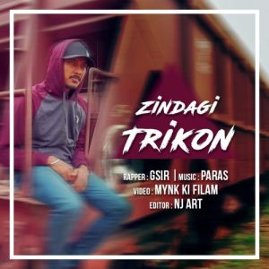 Zindagi Trikon