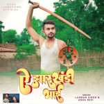 A Jharkhandi Bhai 2
