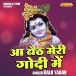 Aa baith meri godi mein (Hindi)