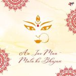 Aa Jao Maa Mata ke Bhajan