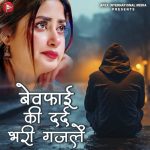 Chandi Ki Pajeb, Pt. 1