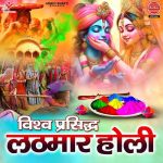 Aaj Brij Me Holi Re Rasiya