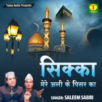 Aaj Khwaja Piya Ki Chati Hai