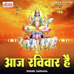 Aaj Ravivar Hai