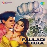 Aaja Re Aaja Piya