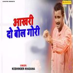 Aakhri Do Bol Gori