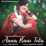 Aana Rani Tola
