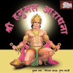 Aarti Jagmag Jagmag