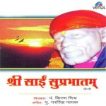 Aarti Sadguru Sai Ki