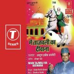 Aisa Daata Aisa Moula Na Milega